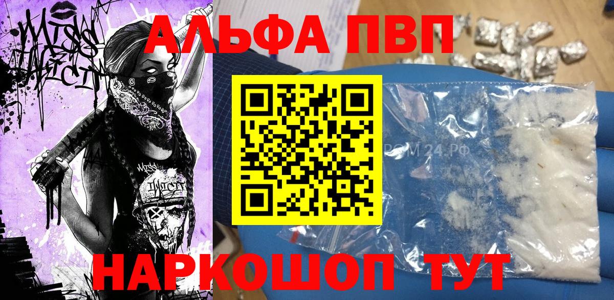 Alpha PVP Crystall  Alfa_PVP СК КРИС  APVP кристаллы  Мурино  Вход с VPN 