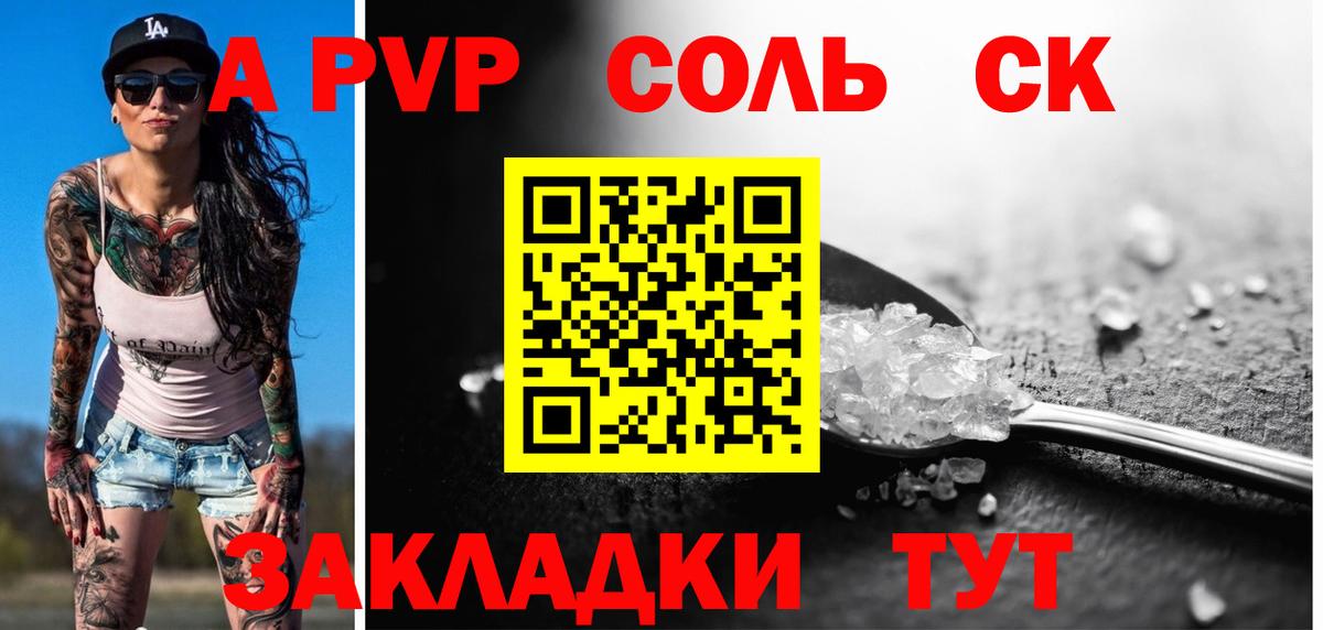 APVP СК Мурино