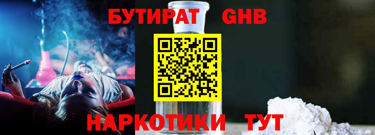 Мурино  Бутират Butirat  Бутират  Вход с VPN 
