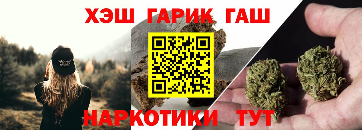 Гашиш  Гашиш гашик  Гашиш убойный  Вход с VPN  Мурино 