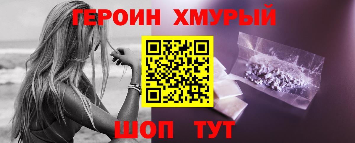 ГЕРОИН герыч  ГЕРОИН  Мурино  Вход с VPN 
