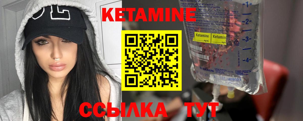 Мурино  Кетамин VHQ  мега маркетплейс  Вход с VPN  Кетамин ketamine 