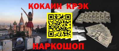 спайс Сланцы