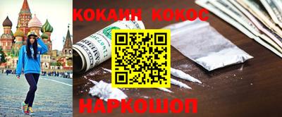 COCAINE Славянск-на-Кубани
