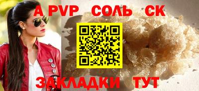 apvp Старая Купавна