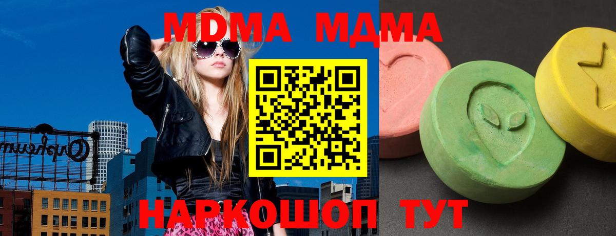 МДМА кристаллы  Вход с VPN  Мурино 