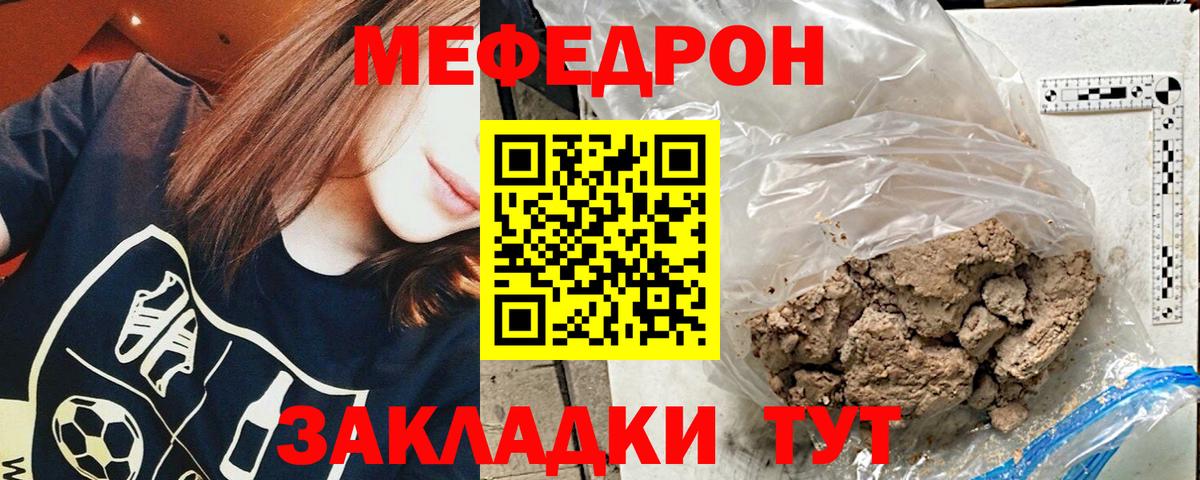 Меф кристаллы  Мефедрон mephedrone  Вход с VPN  Мурино 
