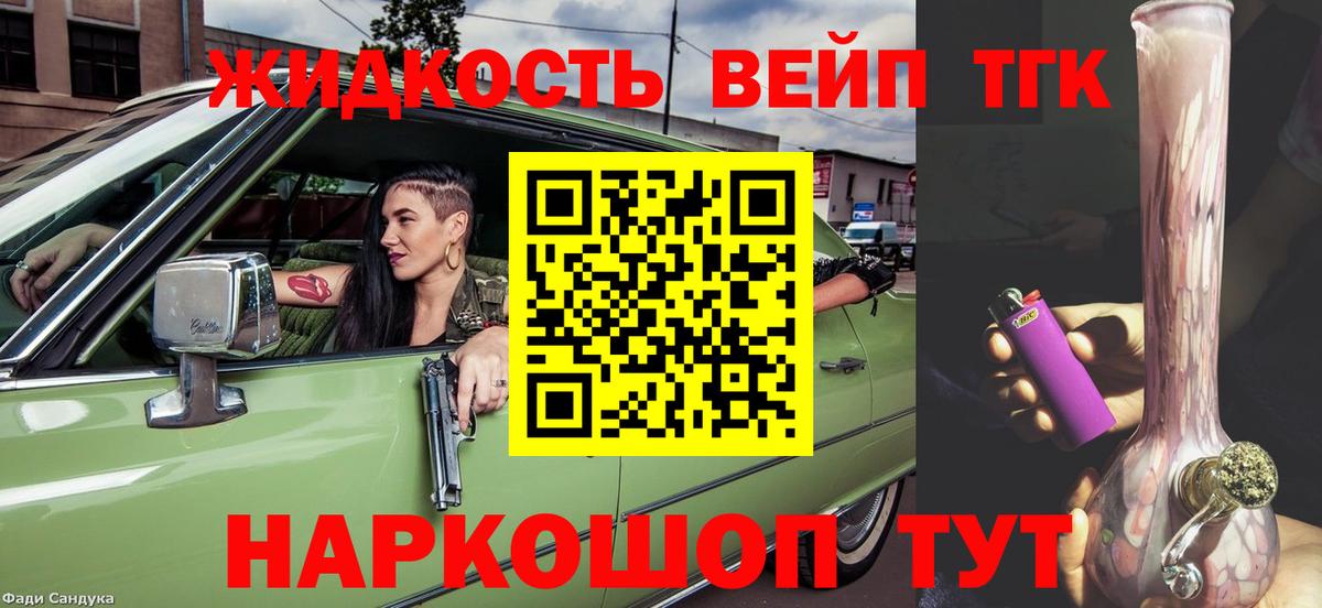 Мурино  Дистиллят ТГК концентрат  Вход с VPN 