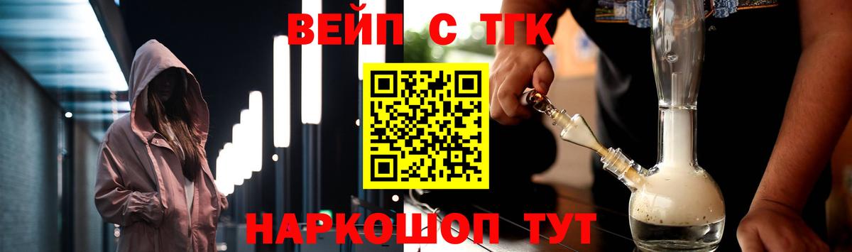 Дистиллят ТГК вейп с тгк Мурино